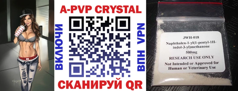 A-PVP крисы CK Малоярославец
