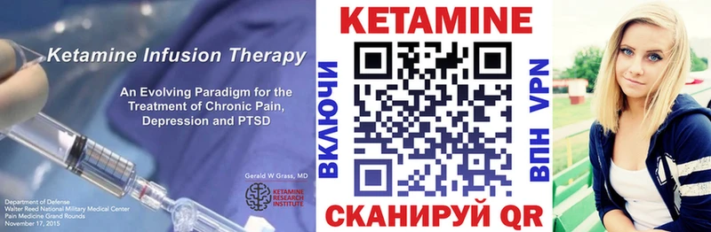 КЕТАМИН ketamine  Малоярославец 